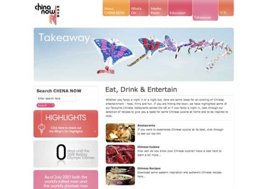 China now site screen shot